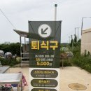 청주 바베큐장 청주 글램핑 더파크비비큐 후기