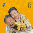 늙은부부 이야기 이미지