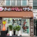 냥이를 사랑하는 멍멍이 이미지