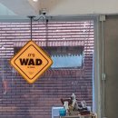 와드(WAD) 성수점