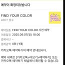 선행투어