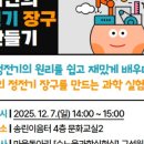 송린이음터 문화교실2 이미지