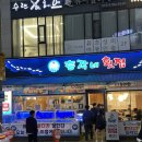 안강프라이빗다산109호 | [다산] 총각네 횟집; 웨이팅하는 다산맛집 솔직후기