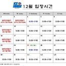아이스하우스 아이스링크