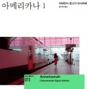 아메리카나 네이버블로그