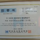 (주)화성써모