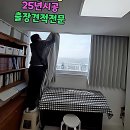 DC365강서 | 우리 집 창문에 찐 변화가 필요했던 썰 푼다!