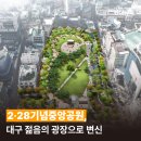 젊음의광장 이미지