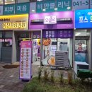 모림세탁소 네이버블로그