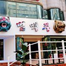 경기도 수원시 팔달구 효원로249번길 18-1 (인계동) 이미지