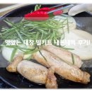 맛있는 혼술안주 추천 꿀맛나는세상 한우대창구이 내돈내먹 대창 밀키트 후기!
