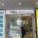 토익스피킹 실전 대비! YMB 어학원 강남점에서 현장강의를 들어본 후기(제이크쌤) &amp; 시험 후기