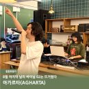 공연후기 / 8월의 마지막날, 아가르타는 뜨거웠다
