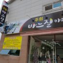 주희바느질카페