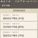 한국전기안전관리 - 인제군 금강로 771 | 한국전기안전관리