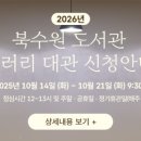 광교 푸른숲도서관 이미지