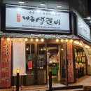 이마트24안산신길점