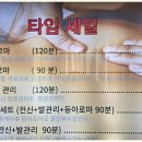 약손마사지 - 포항시 남구 | 약손마사지