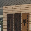 주공5단지아파트 경로당 이미지