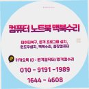 컴퓨터수리 이미지