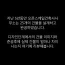 성원건축사사무소 이미지