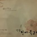 언양진미불고기 이미지