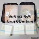 강다짐대구 이미지