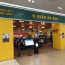 베트남쌀국수바오녹 | 김포공항 롯데몰 쌀국수 콴안바오 후기, 진한 퍼보 국물에 반하다