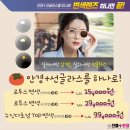 으뜸 플러스 안경 화성 봉담점 이미지