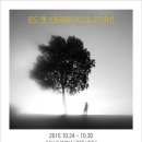 로드앤스토리ROAD&STORY
