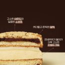 찰떡콩떡 - 아산시 탕정면로 37 | 찰떡콩떡