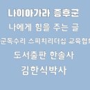 한솔사 네이버블로그