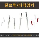 051철물공구