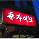 천탁 이미지