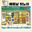 오리엔트세라믹 | 베트남 여행 기념품 쇼핑, 하노이 올드타운 주변 기념품샵 Ngoc Silk &amp; Handicraft