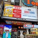 오끼제 | 안산 중앙역 안주 맛집 추천, 오끼 후기!