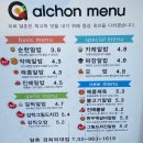 알촌 경희.외대 직영점 | 알촌 경희외대점/알촌 포장 후기/내돈내산/외대맛집