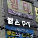 농가마트두정점