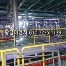 세종시 전자회사 FRP 배관 철거 및 수리 설치 후기