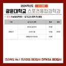 KSA체대입시 이미지