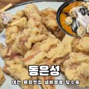대전여행 5탄) 동은성 냄비짬뽕 재야의 고수같은 미친 맛집 내돈내먹
