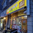 치킨마루구월3동점