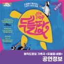 기획-두들팝 이미지