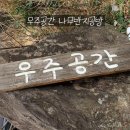 서ㆍ호근동 | [ 제주 서귀포 호근 ] 우주공간 나무반지공방 나무 반지 원 데이 클래스 후기