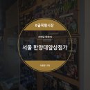 한양대앞상점가 이미지