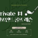 예스 골프아카데미 이미지