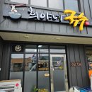 희야네국수 이미지