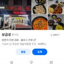 보금성