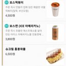 카페보스구미진평점 네이버블로그