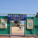금촌체육공원 네이버블로그